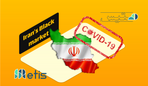 black market of Iran